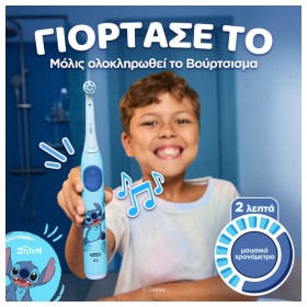 Oral-B iO Disney Stitch Επαναφορτιζόμενη Ηλεκτρική Οδοντόβουρτσα, 1 Κεφαλή Οδοντόβουρτσας & Θήκη Ταξιδίου  από 6+ ετών, 1σετ – φωτογραφία 4